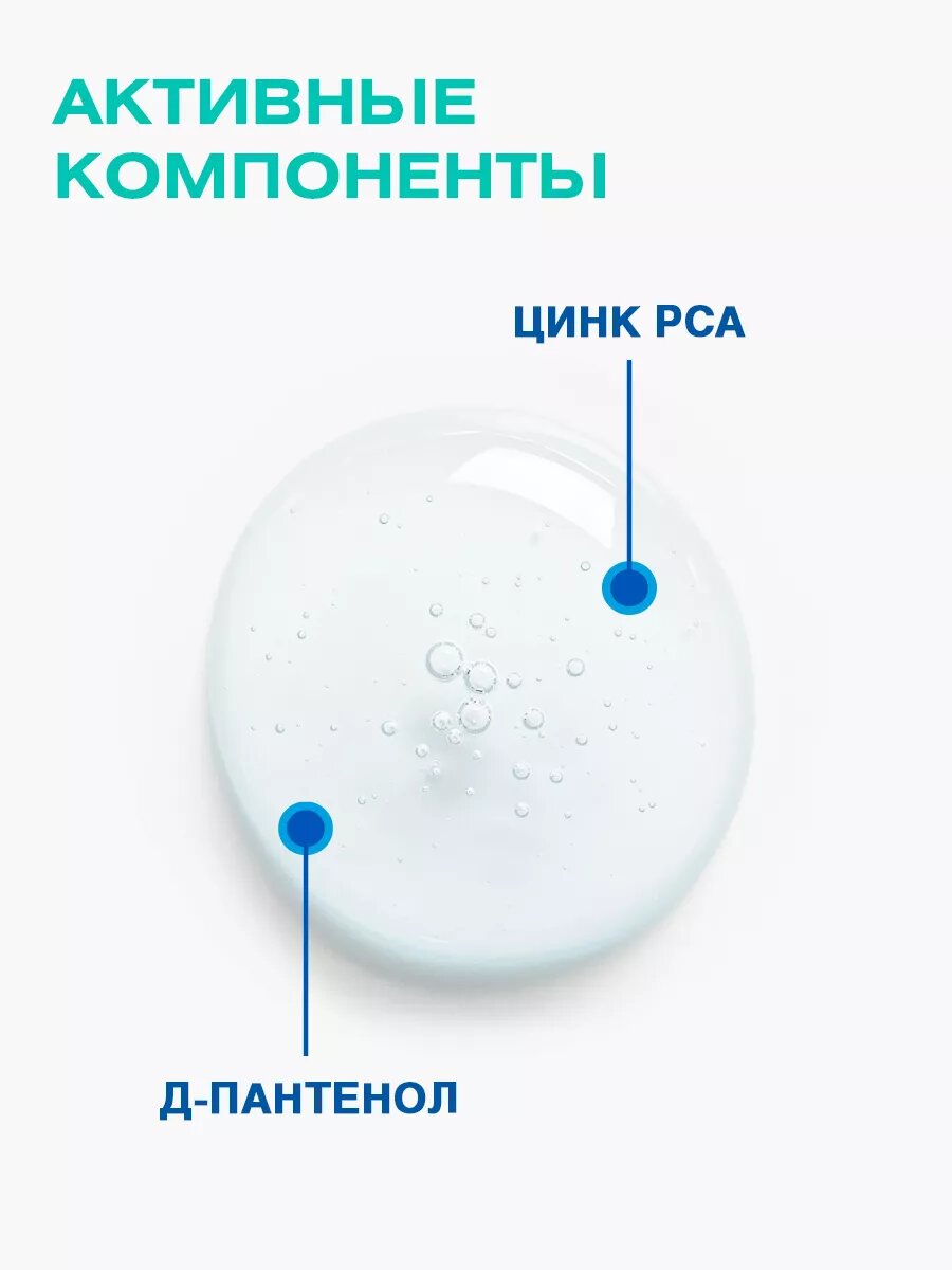 Пропеллер Гель для умывания от прыщей с Цинцидоном 150 мл (2 штуки) — фото 1
