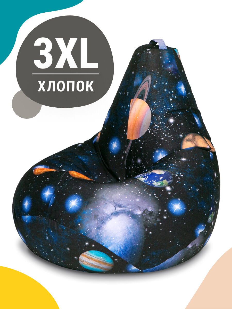 Кресло мешок MyPuff кресло груша, размер ХХХL Стандарт, мебельный хлопок, космос