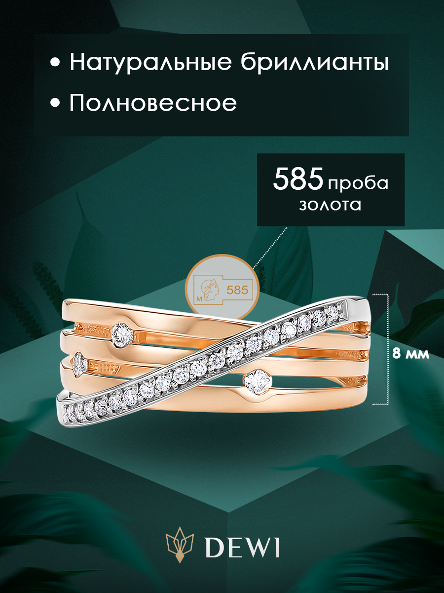 Кольцо Dewi, красное, белое золото, 585 проба, бриллиант, размер 18.5, золотой — фото 1