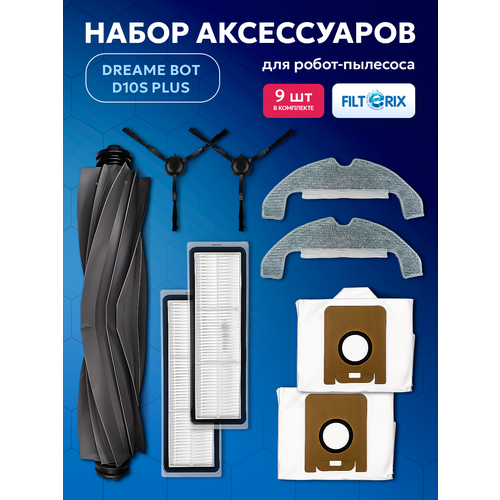 Фильтры щетки тряпки мешки для робота пылесоса Dreame Bot D10s Plus 2078₽