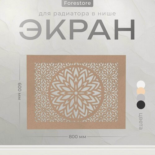 Изображение товара Экран для радиатора, Forestore, МДФ, 600х800 мм, под покраску