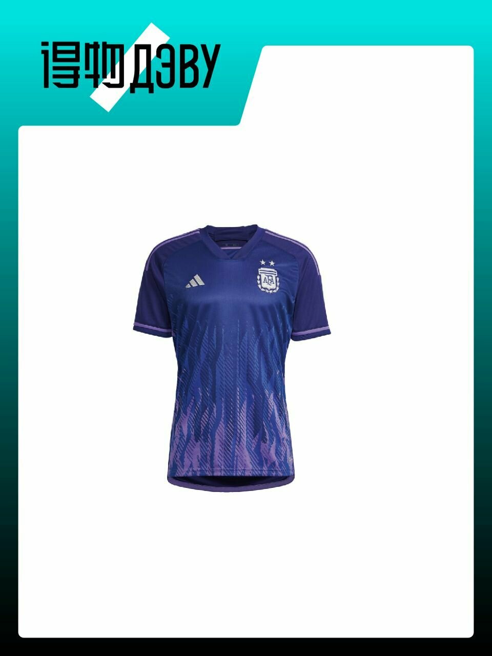 Форма спортивная adidas Argentina, размер M