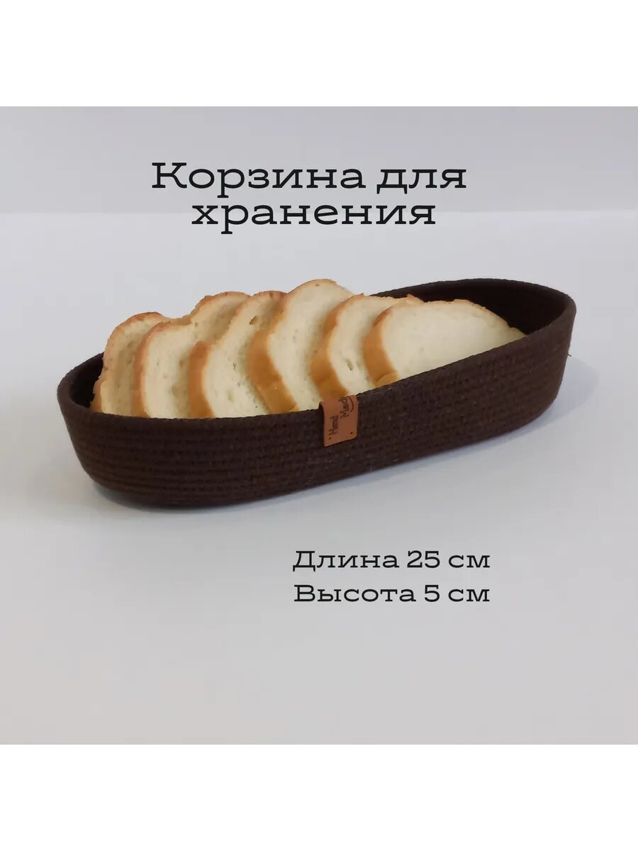 Корзина для хранения Raduca_NN, для хранения мелочей, плетёная, хлопковая