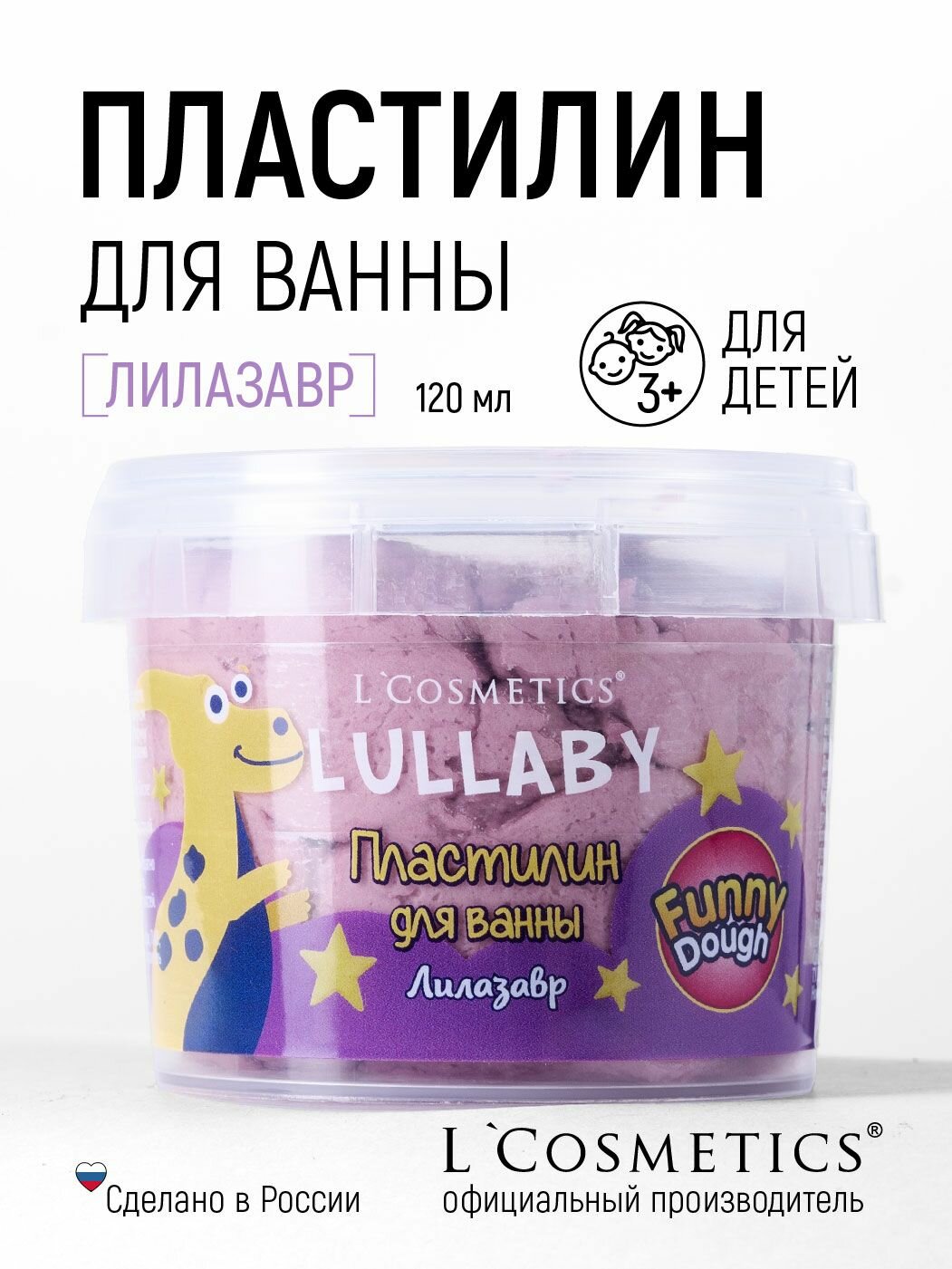 Пластилин мягкий для лепки и купания в ванной детям фиолетовый