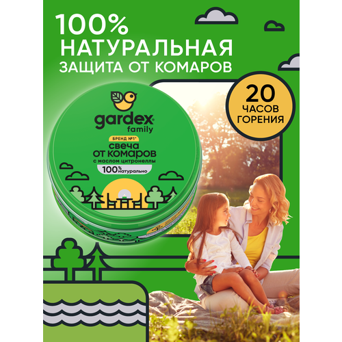 Свеча репеллентная от комаров, Свеча от комаров, Gardex Family 2 шт.