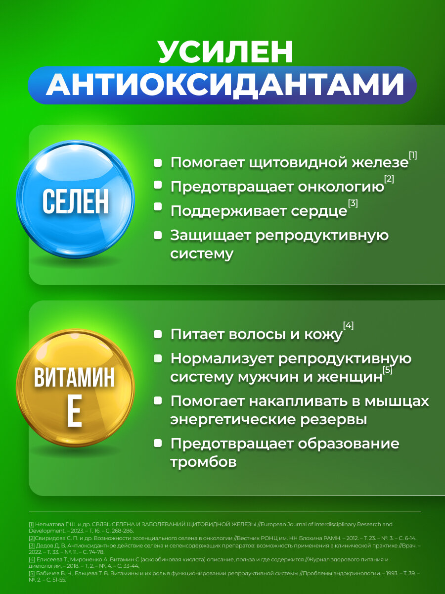 Глутатион + Селен + Е для детоксикации и защиты от старения, красоты и молодости, антиоксидант - 30 капсул, Доктор Море — фото 1