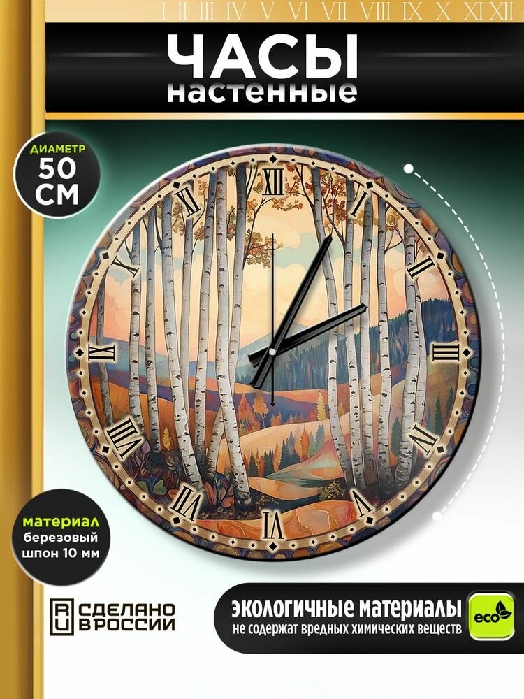 Настенные часы УФ 50 см с принтом 