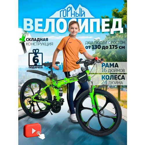 Велосипед складной для подростков M-009