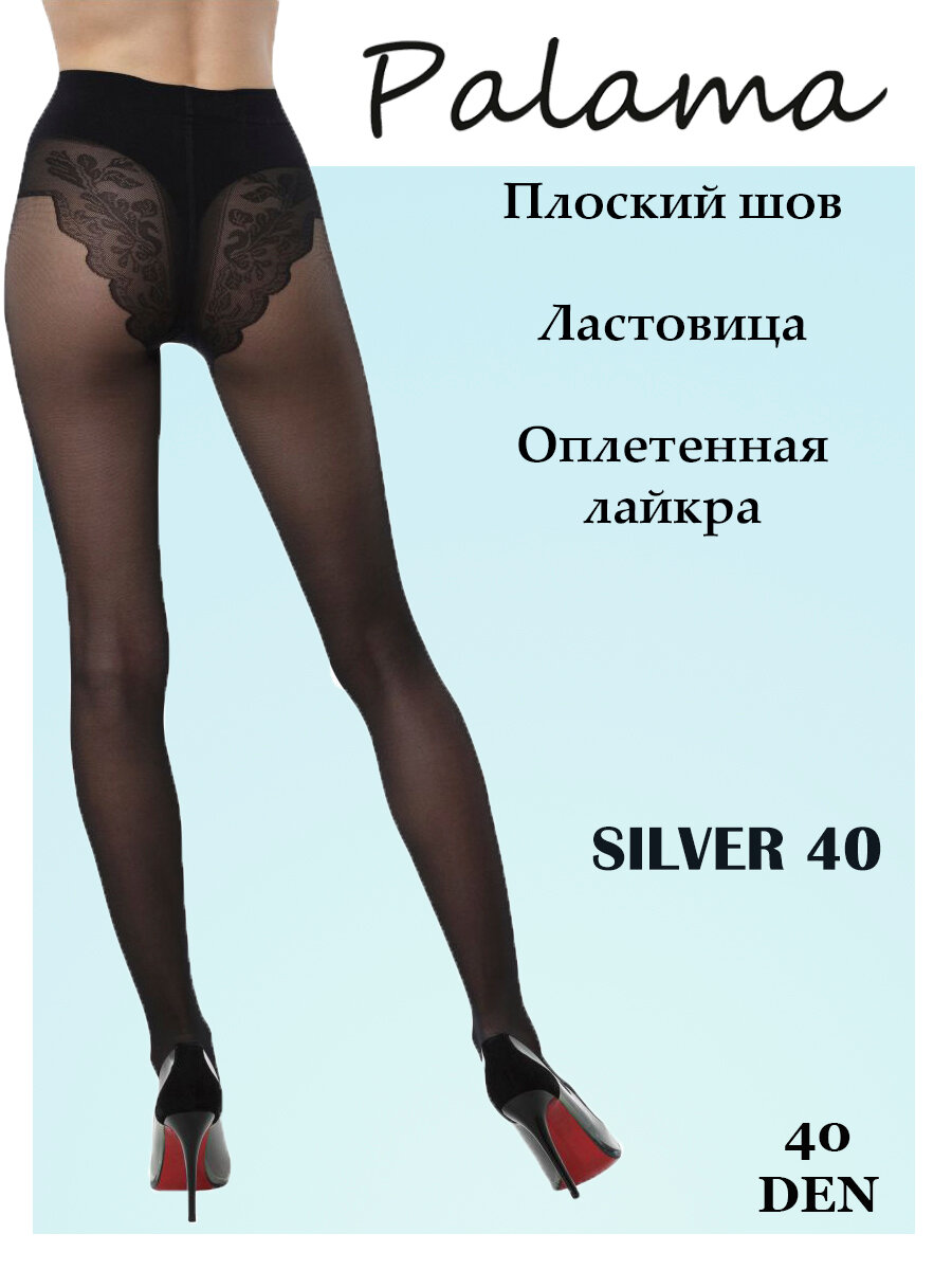 Картинки Колготки Palama Silver, 20 den, размер 3, черный