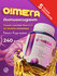 Omega-3 Доктор Море из кальмара, антиоксидантная защита организма...