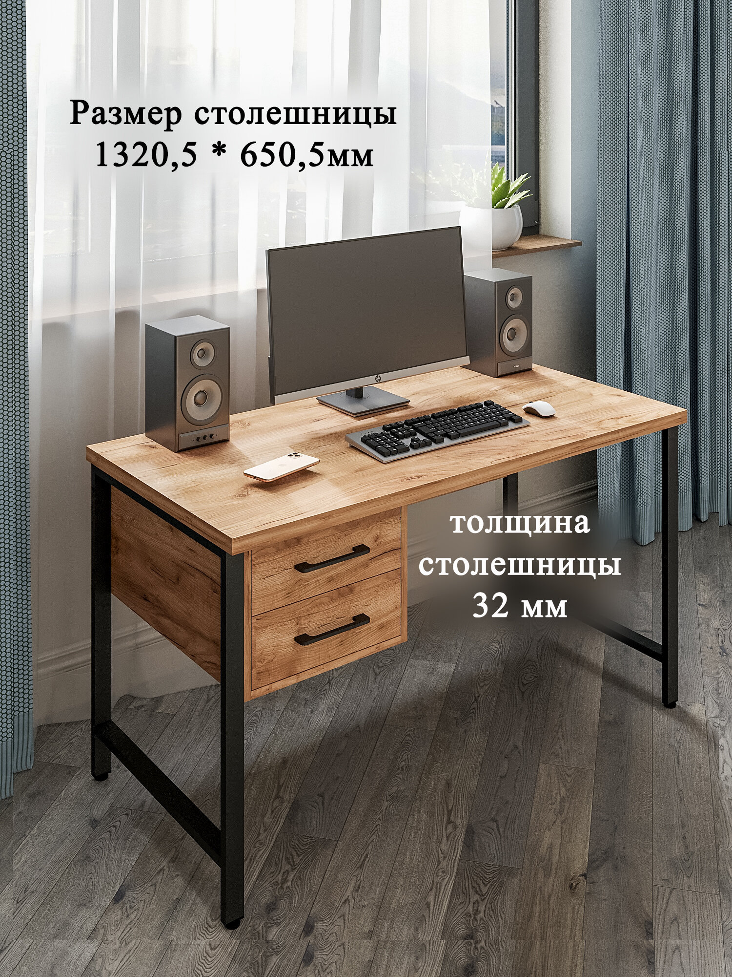 01-05.2-01 Стол письменный Лофт компьютерный игровой офисный рабочий132.05х65.05х75.5 см 32 мм цвет ЛДСП Дуб Вотан м. к. черный LOFT