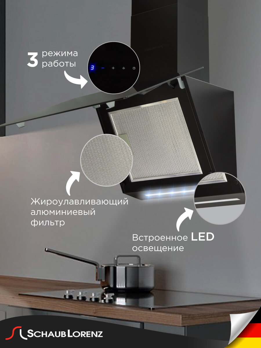 Вытяжка кухонная наклонная Schaub Lorenz SLD DY5237, 60см, датчик жестов, сенсор, 1100 м3/ч, инвертор. — фото 1