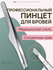 Профессиональный пинцет для бровей Semily, цвет металл 9,5 см