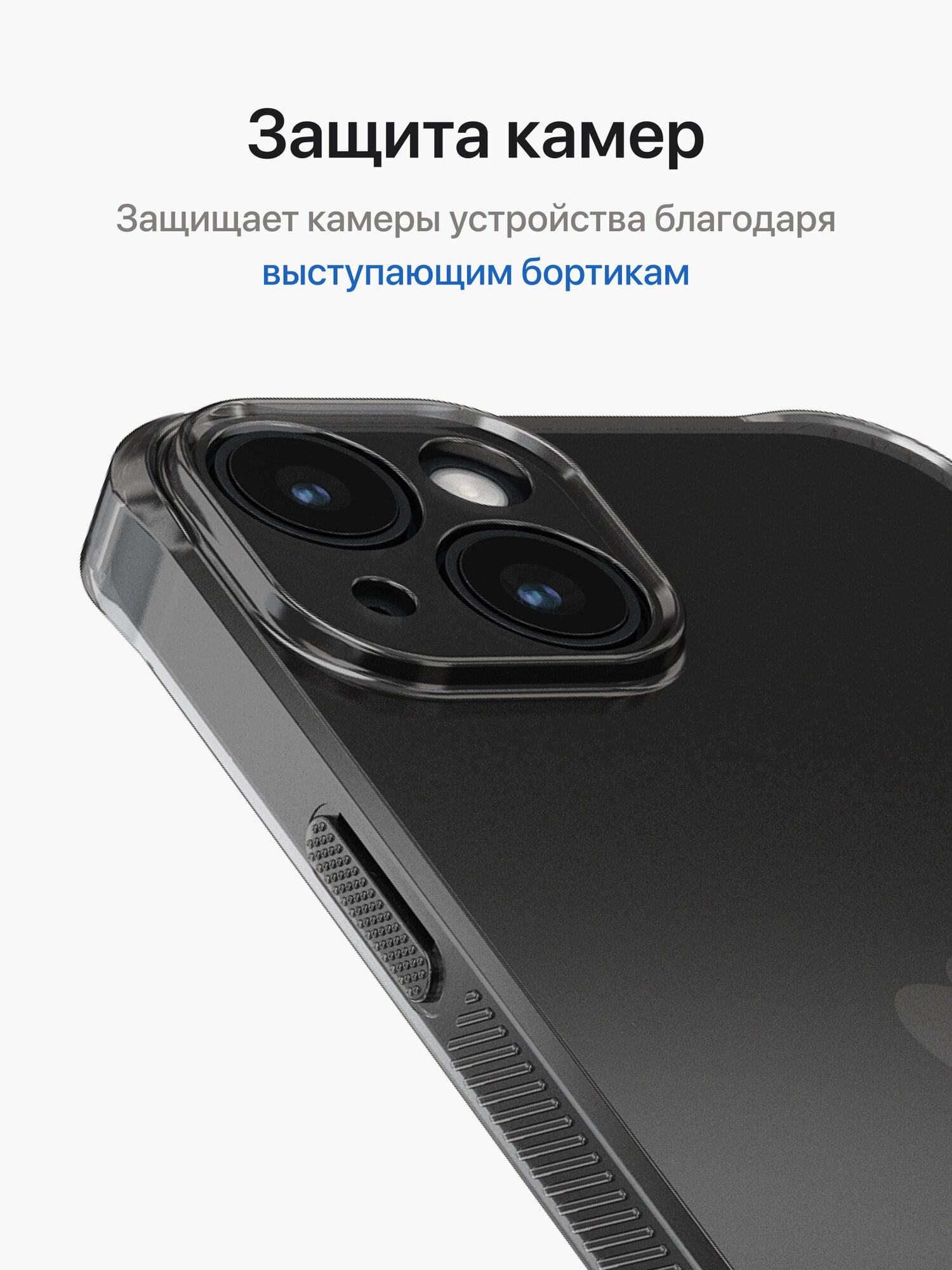 Чехол для iPhone 14 с усиленными углами и с ребристыми гранями / Бампер на Айфон 14 глянцевый, черный прозрачный — фото 1