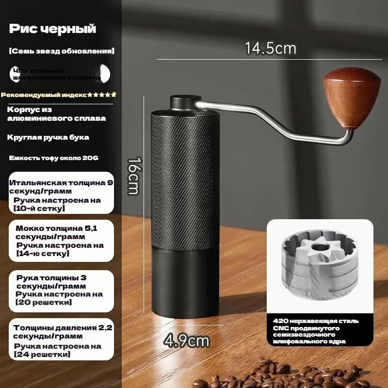 Ручная кофемолка