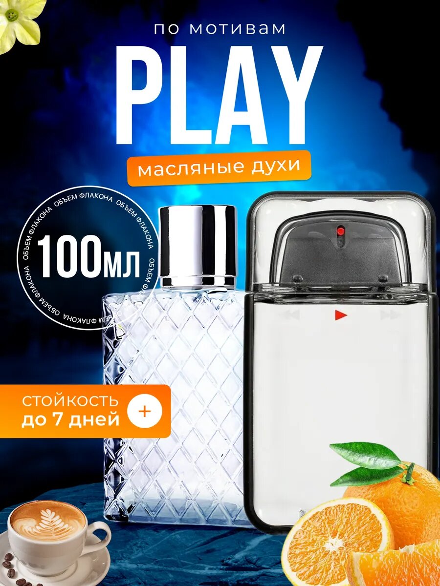 Духи масляные по мотивам G. Play Живанши Плей парфюм мужские стойкие