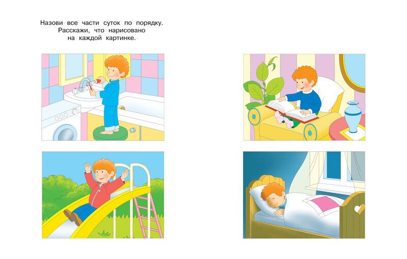 Веселые часы. Называем дни недели и месяцы — фото 1