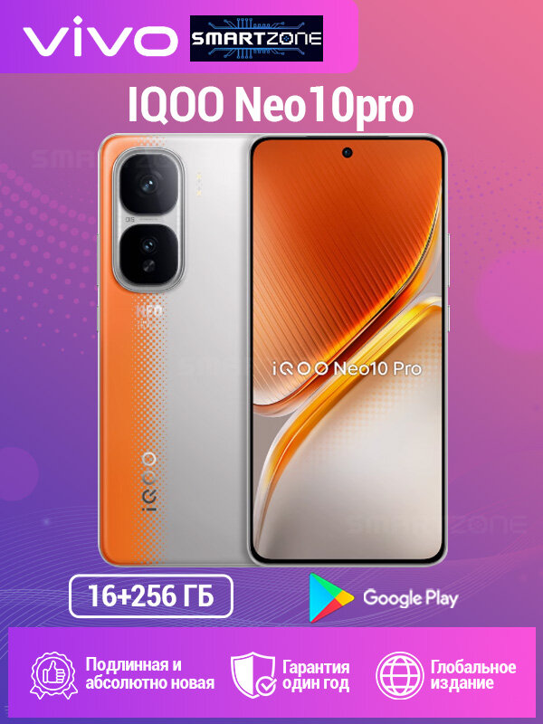 Vivo IQOO neo 10 pro CN版/12GB/256GB/9400 iQOO Neo10 Pro(Dimensity