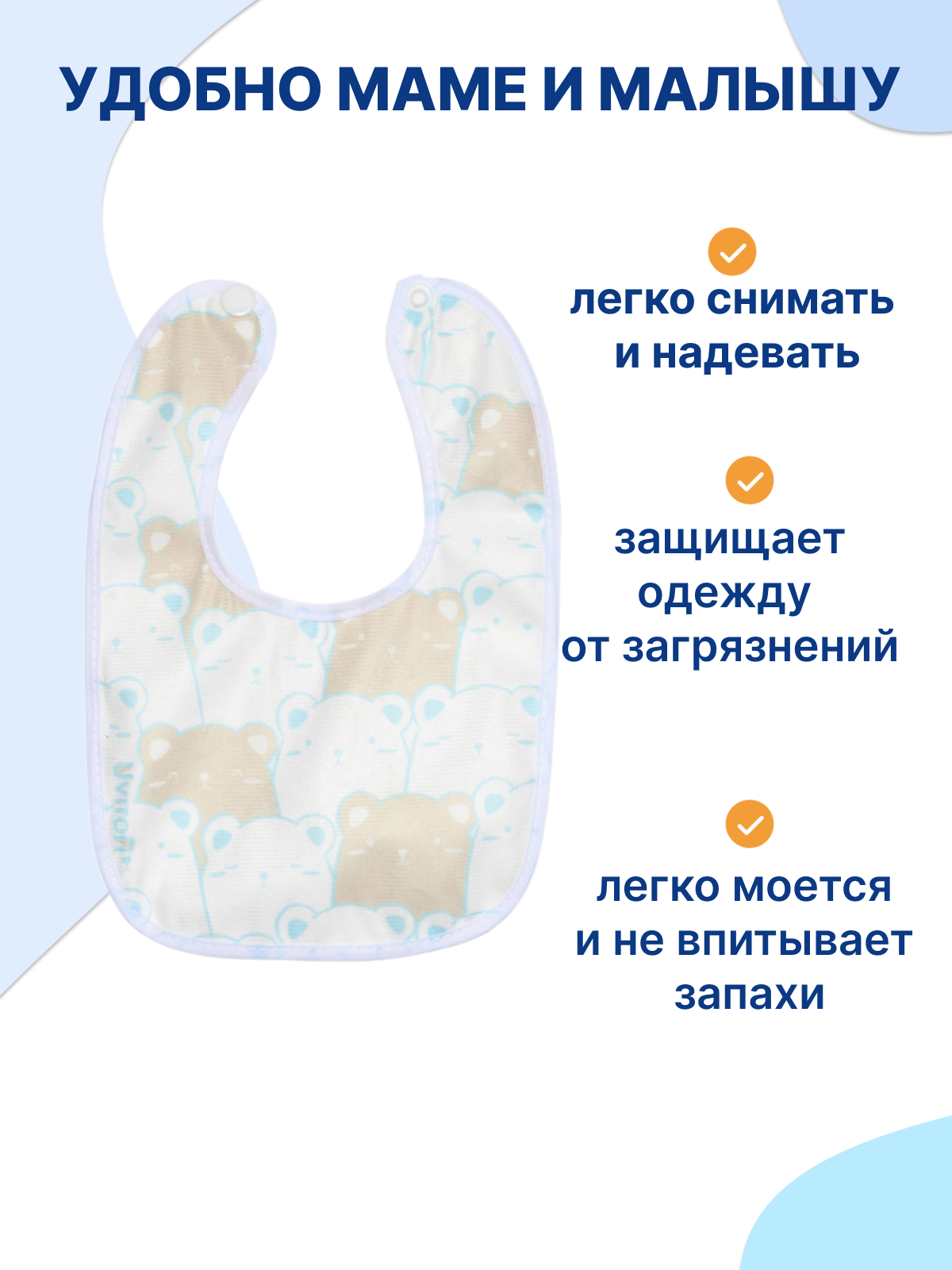 Картинки Нагрудник для кормления непромокаемый/Слюнявчик на кнопке 2 шт/6 мес+.