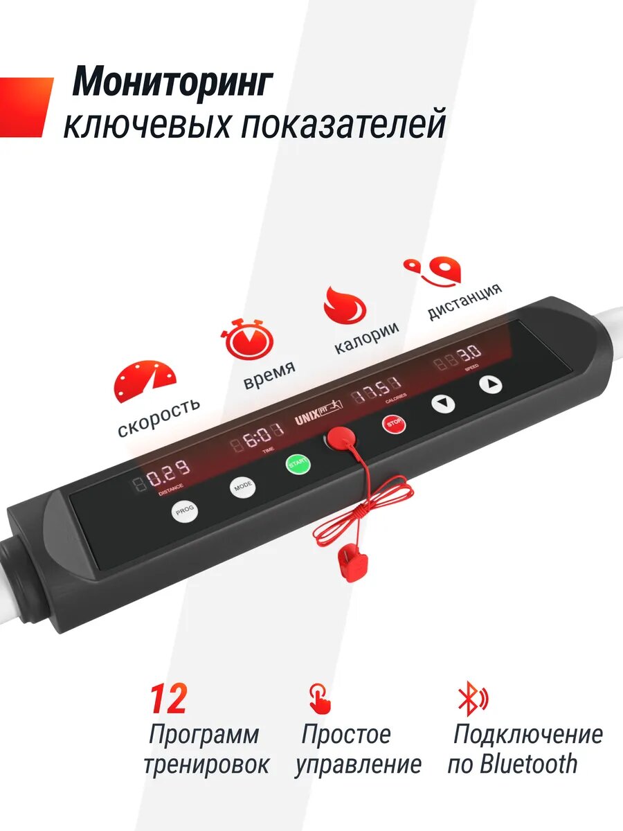 Беговая дорожка Unix Fit R-300C White с поручнем, беговое полотно 120x46 см, 6 плоских эластомеров UNIXFIT — фото 1