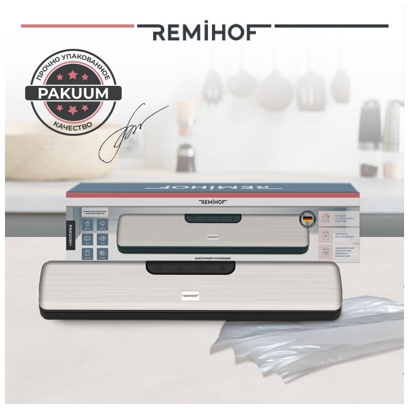 Вакууматор Remihof Pakuum+ - фото №12