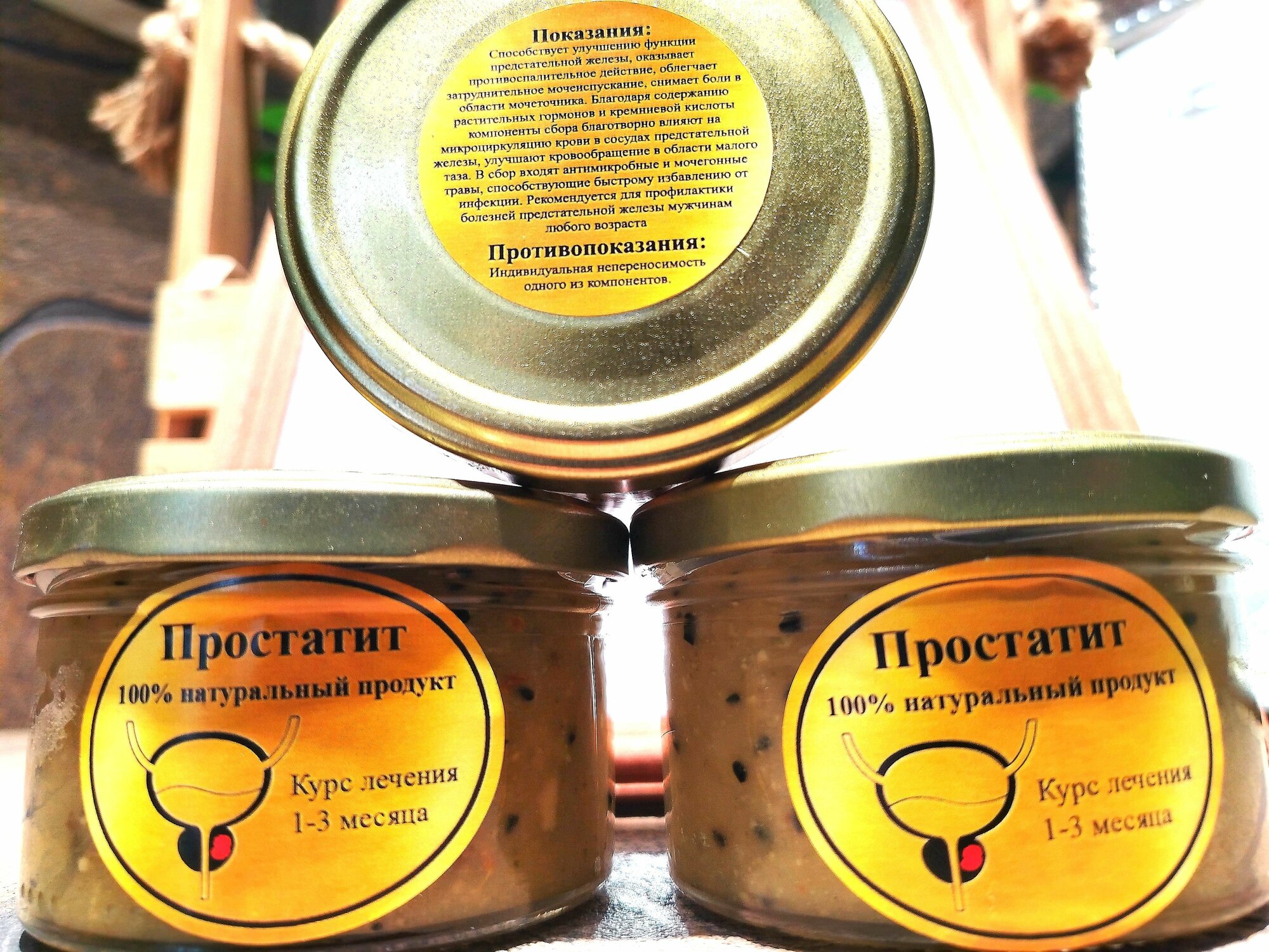 Изображение Смесь от простатита, натуральный мед, горный кавказский, банка, 200 мл