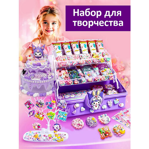 Набор для творчества и создания украшений идеальный подарок для девочки розовый 1684₽