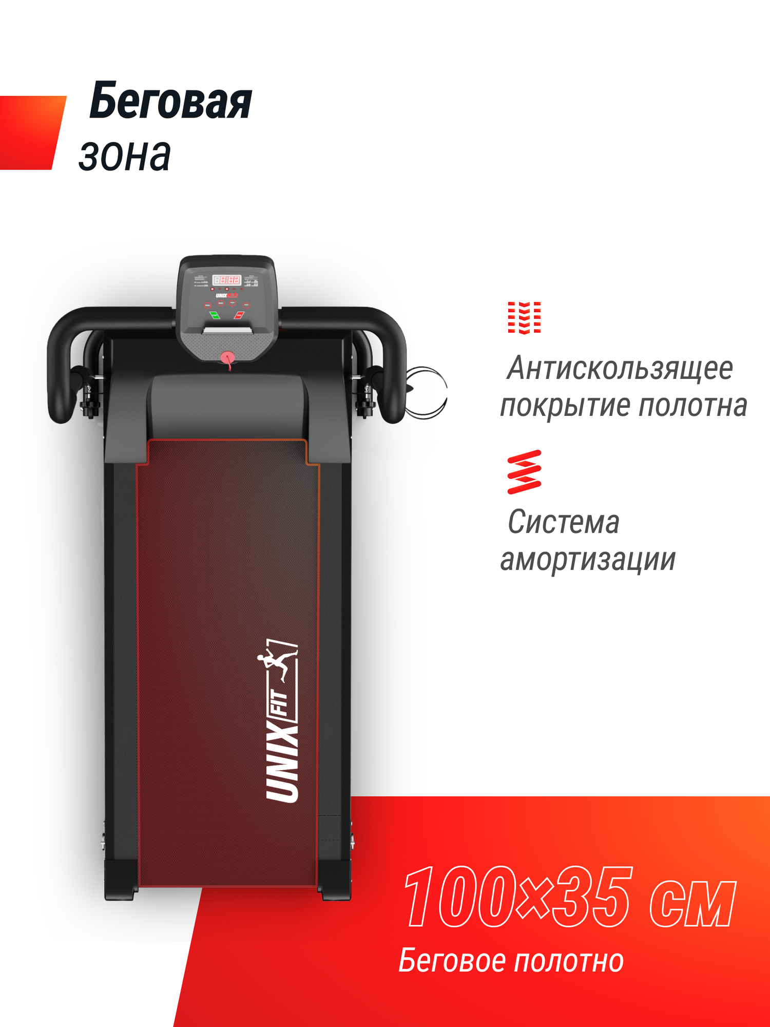 Беговая дорожка UNIX Fit ST-310 электрическая, складная, беговое полотно 100 x 35 см, скорость 0.8 - 9 км/ч UNIXFIT — фото 1