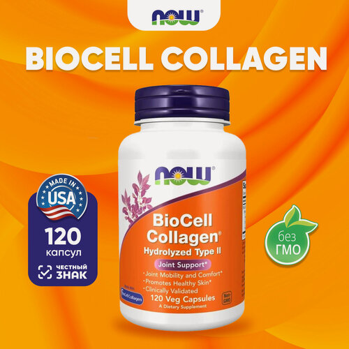 Изображение товара Now BioCell Collagen 120 vcaps НАУ Биоцелл Гидролизованный коллаген 120 веганских капсул