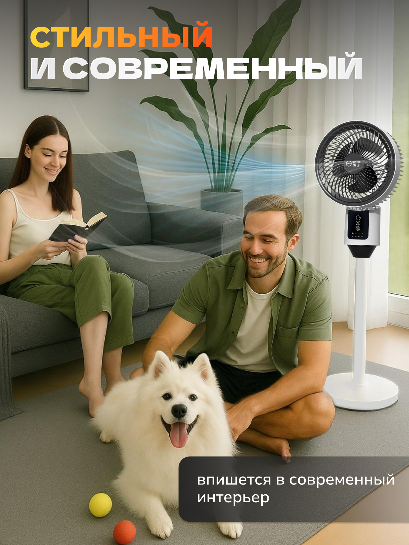 Вентилятор напольный, с пультом управления ДУ, настольный бесшумный, белый, регулируемый — фото 1