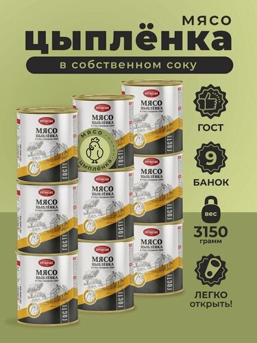 Изображение товара Мясо цыпленка на кости 350 гр. Стандарт - 9 шт Курганский мясокомбинат