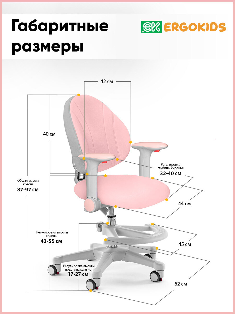Детское кресло компьютерное для школьника Mio (Y-407) KP с регулируемыми подлокотниками и подставкой для ног — фото 1