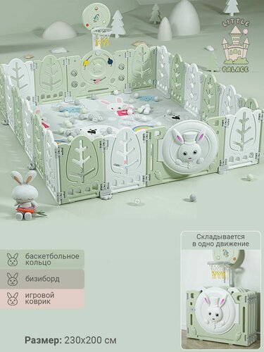 Изображение товара Манеж детский игровой LITTLE PALACE RABBIT 230х200