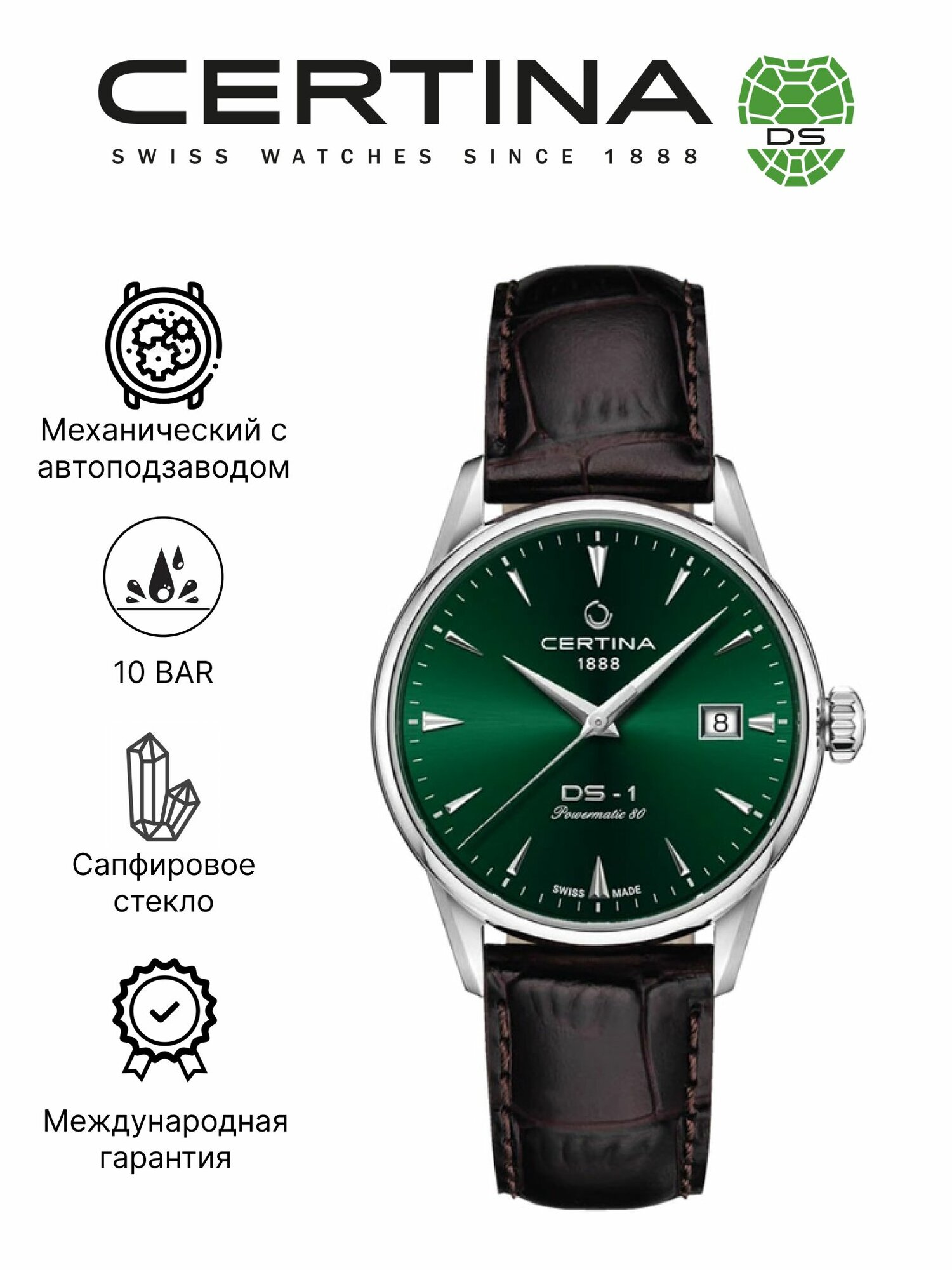 Наручные часы Certina 