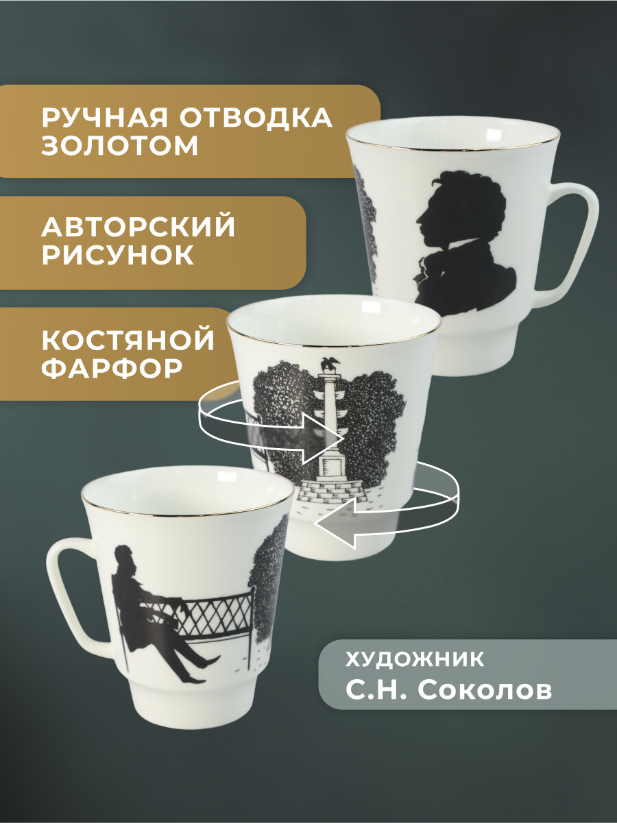 Кофейная чашка с блюдцем, 165 мл. Императорский фарфоровый завод ИФЗ. Форма "Майская", рисунок "Русские писатели. Пушкин А. С.". Костяной фарфор. — фото 1
