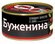 Буженина свиная в/с Мясной устав 325гр с ключом упаковка 6 шт