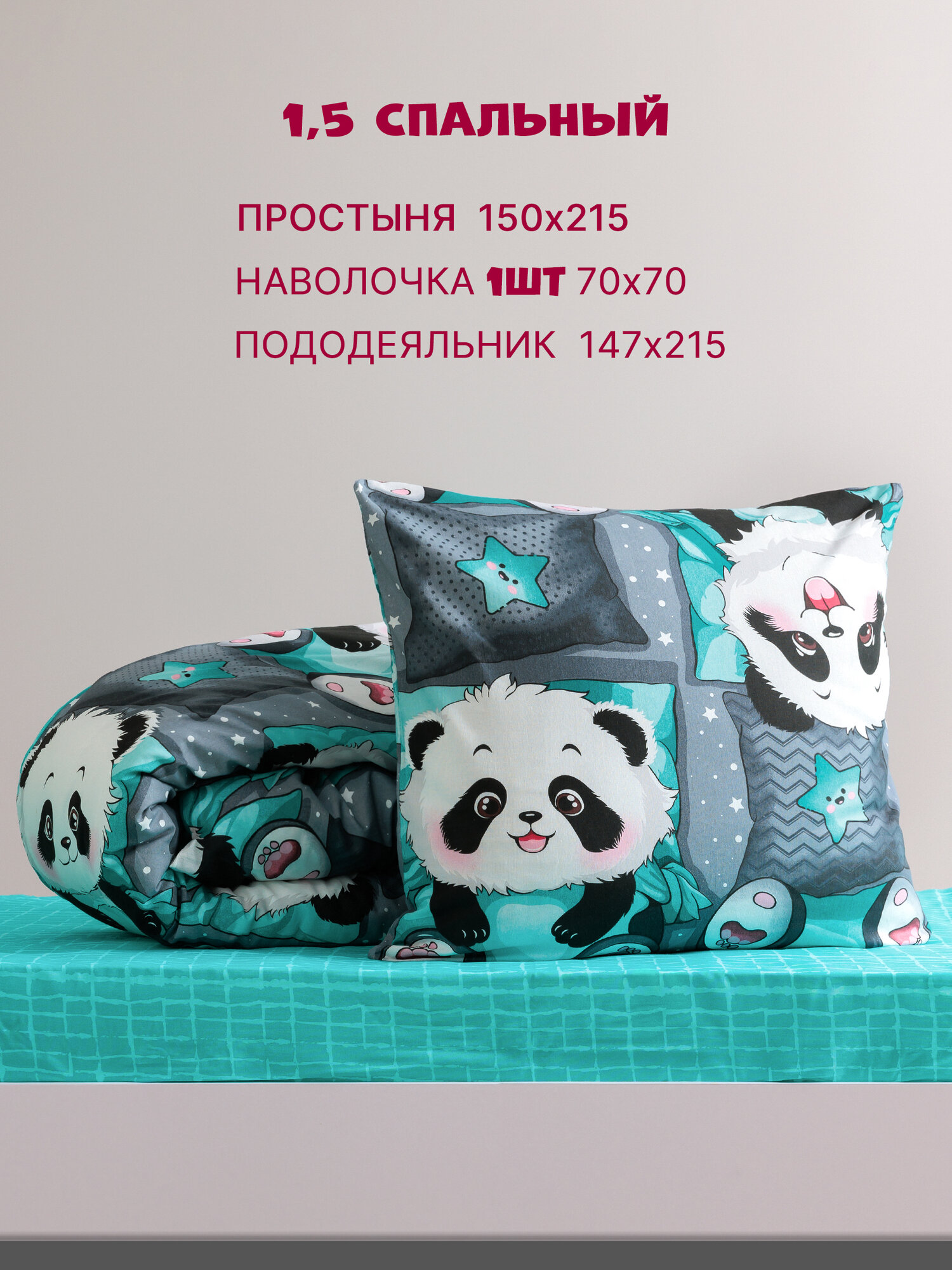 Постельное белье 1 5 спальное (с 1 нав. 70х70) Хлопок, Бязь Galtex Сладкие сны графит изумрудный — фото 1