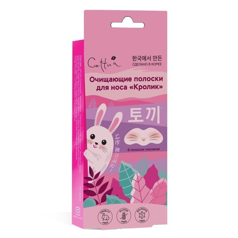 Очищающие полоски для носа Cettua "Кролик", для удаления черных точек, 6 шт