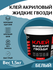 Жидкие гвозди MasterTeks PM 110 кг/м2, клей акриловый экстрасильн...