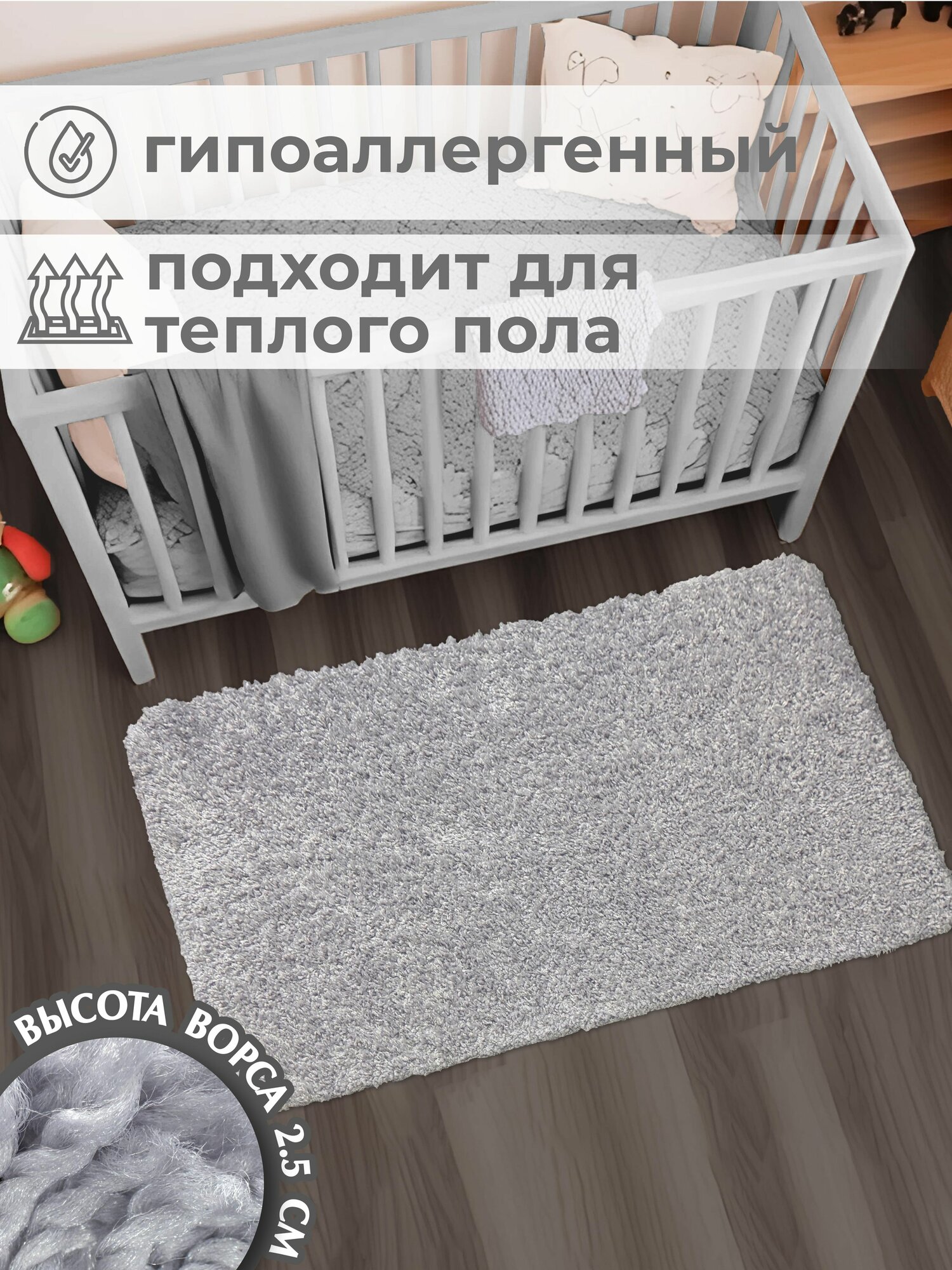 Коврик в ванную противоскользящий FRIZZ icarpet 80х120 перламутр 51, прикроватный интерьерный мягкий с длинным ворсом — фото 1