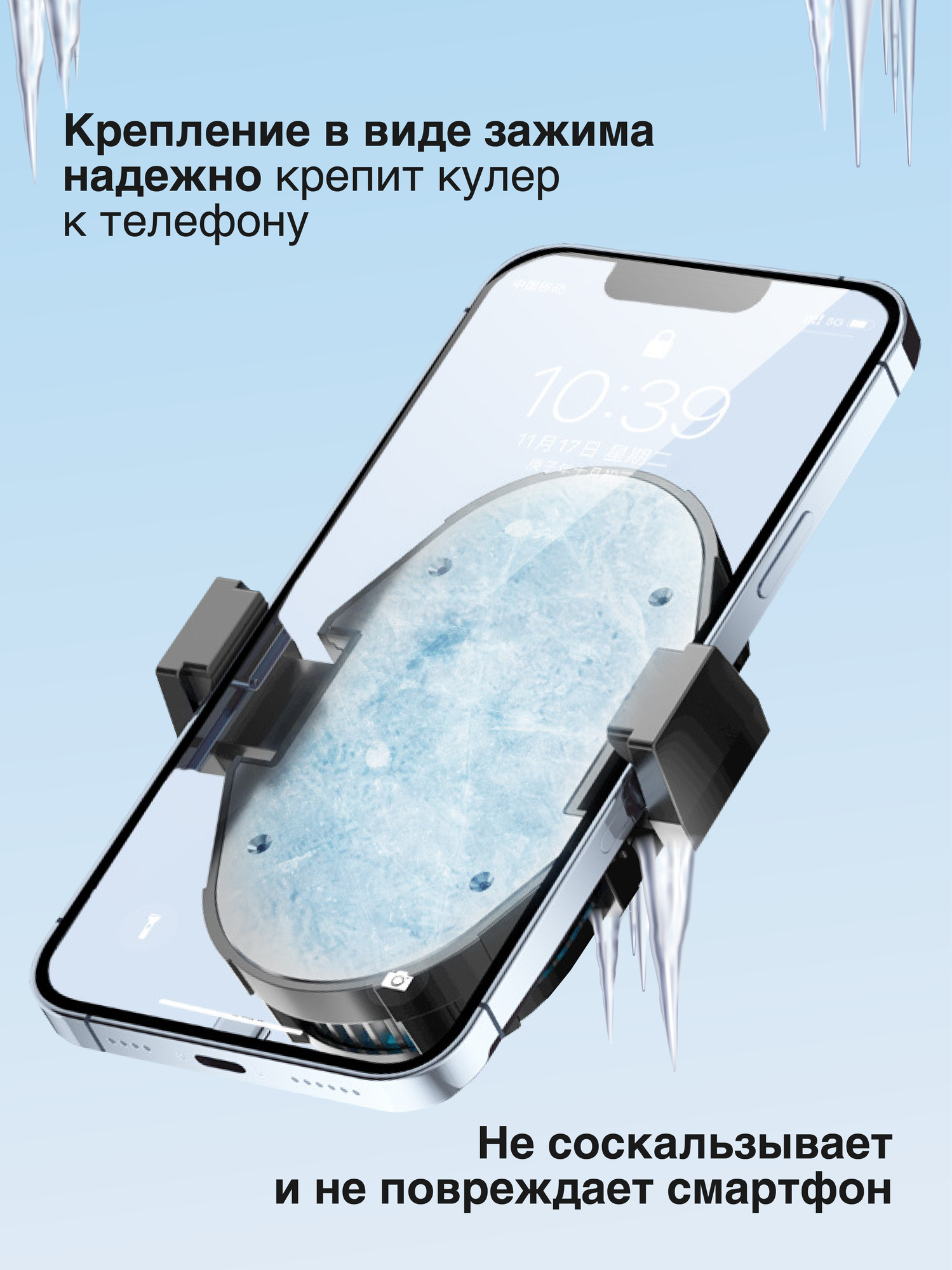 Кулер для телефона для охлаждения двойной, яркая RGB подсветка, два мощных вентилятора, 3 режима мощности — фото 1