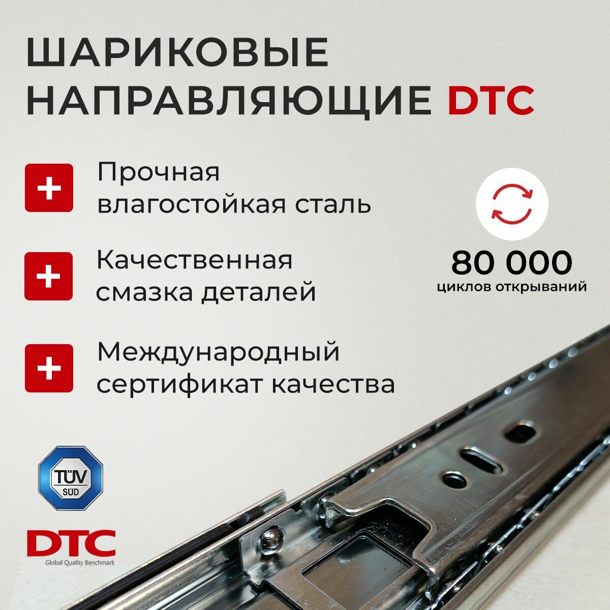 Направляющие для ящиков шариковые DTC 400 мм нагрузка до 45 кг полного выдвижения — фото 1