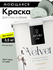 Водоэмульсионная краска интерьерная без запаха 1,5 кг Aturi Design для внутренни...