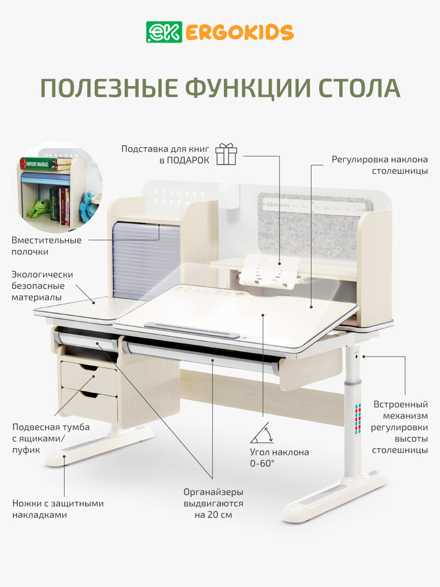 Растущая парта Ergokids, модель Winnipeg, с регулировкой наклона, для школьника , белый дуб — фото 1