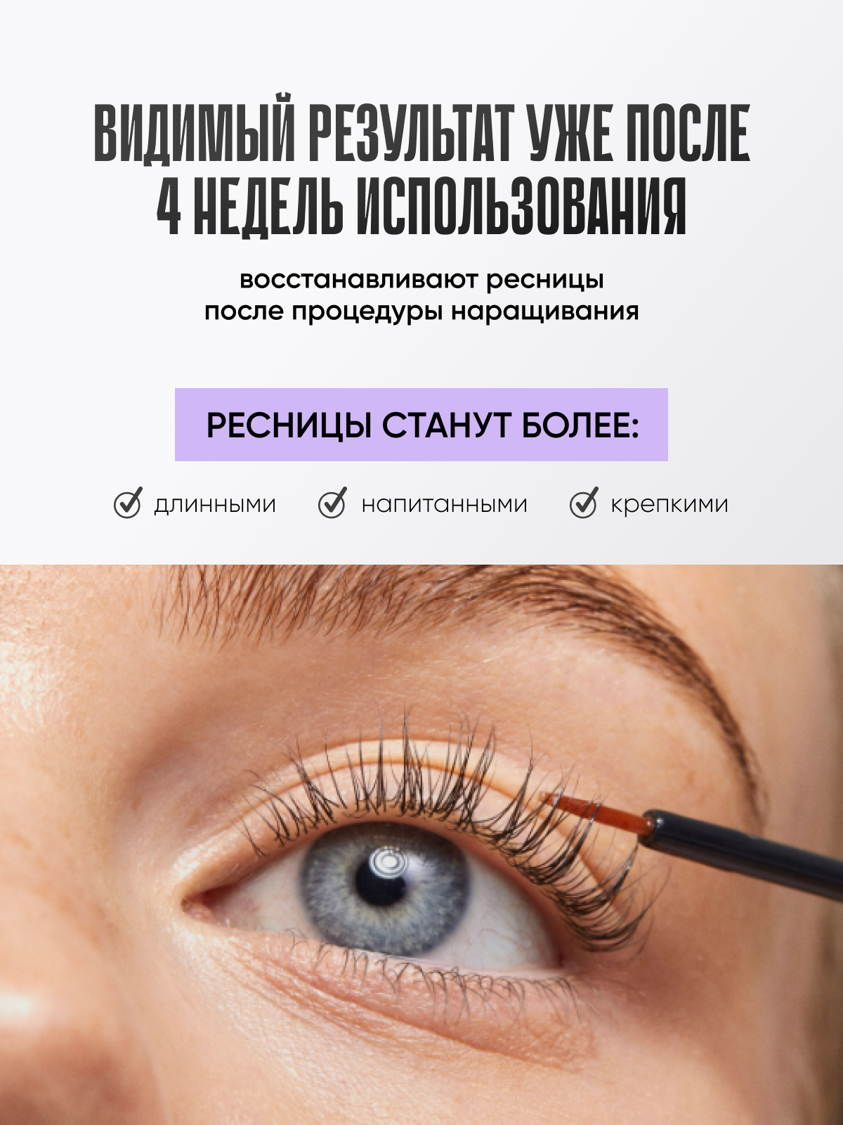 Сыворотка для роста ресниц и бровей XLASH Eyelash Serum, 2 мл. — фото 1