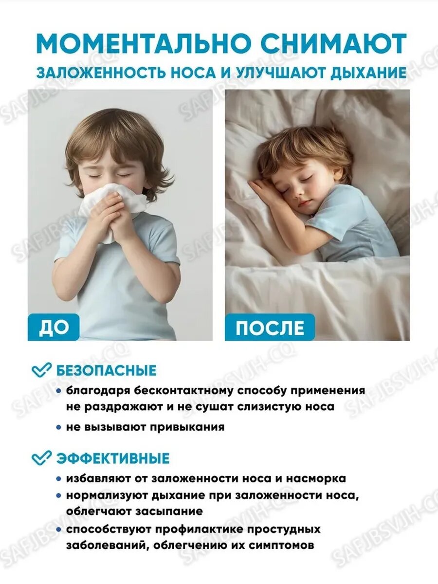 Картинки Пластырь ингалятор от насморка,10 шт