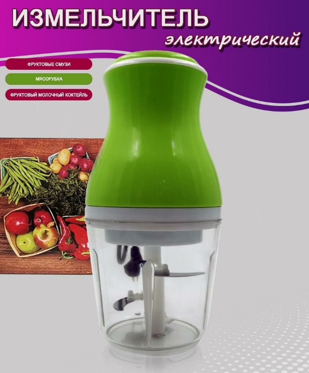 Измельчитель электрический / Блендер / Кухонный комбайн / Cоковыжималка / Универсальный