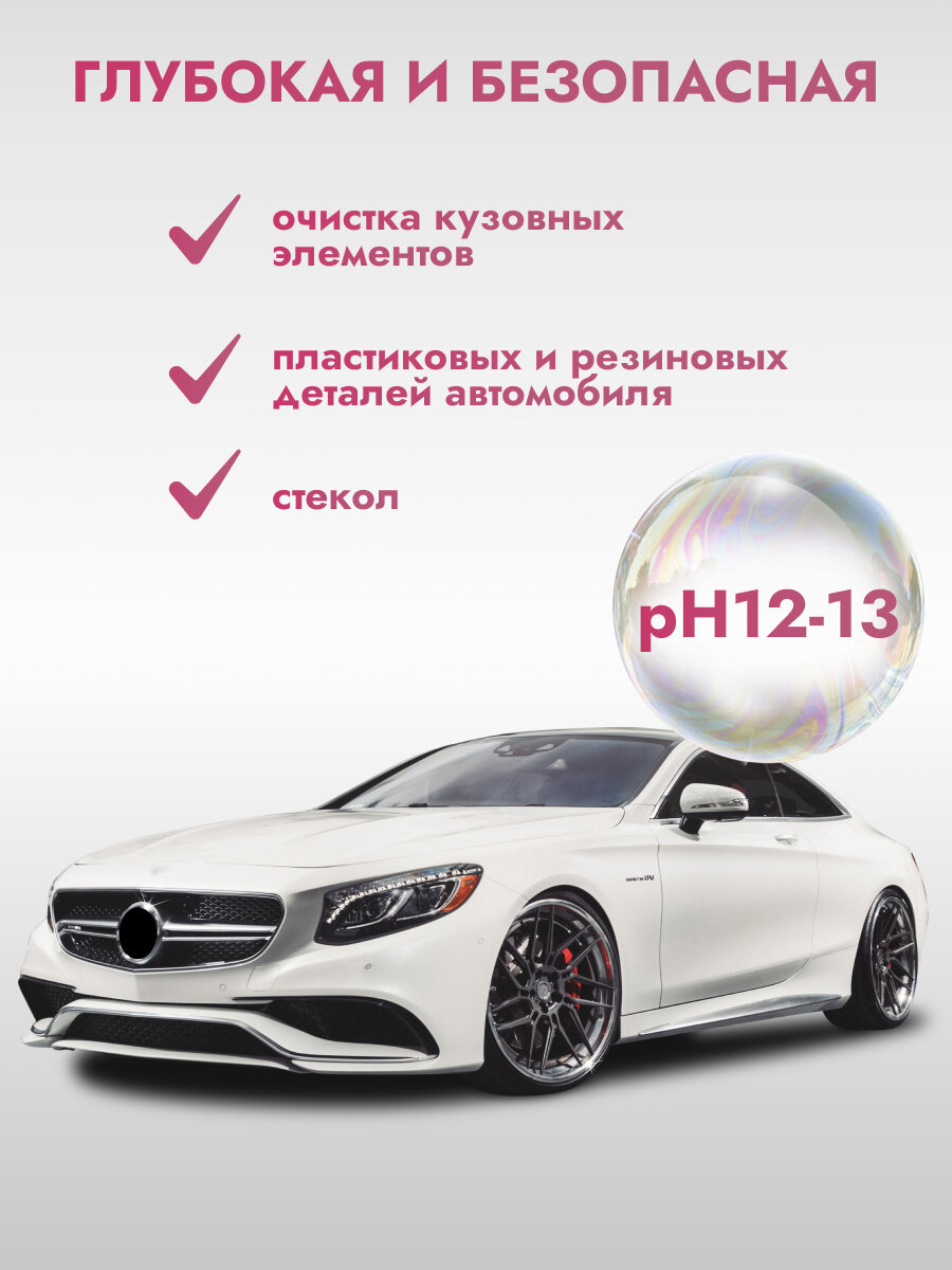 Автошампунь AVS STANDARD PF-30 Active Foam, для бесконтактной мойки автомобилей, 5.4 кг — фото 1