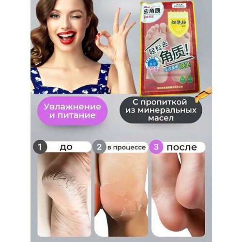 Пилинг-носки маска для ног отшелушивающая носочки педикюр от натоптышей и мозолей 260₽
