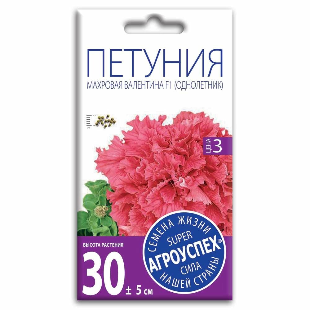 Петуния Валентина F1 10 шт 3 штуки в наборе